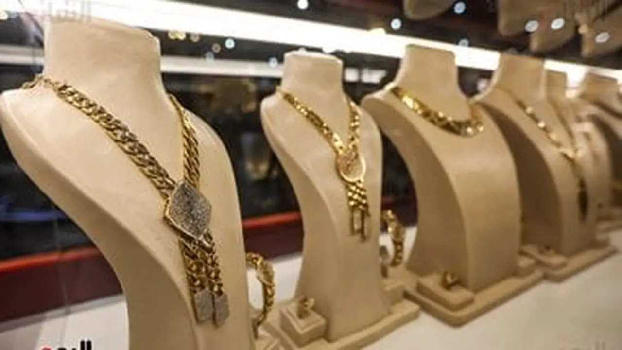 تراجع سعر الذهب عيار 21 في مصر بقيمة 180 جنيهاً رغم ارتفاع الأونصة عالمياً